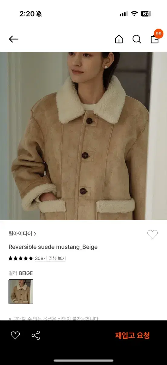 틸아이다이 Reversible suede mustang_Beige